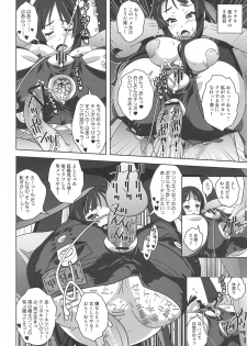 (COMIC1☆15) [SANDWORKS (Suna)] REC ALL! (K-ON!) - page 35
