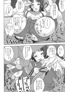 (COMIC1☆15) [SANDWORKS (Suna)] REC ALL! (K-ON!) - page 15