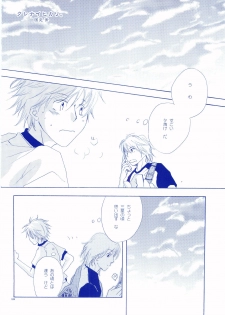 (C72) [Tansanshonen (Kunimi Itsuki, Kangaroo)] Junsui Soda (Ookiku Furikabutte) - page 43