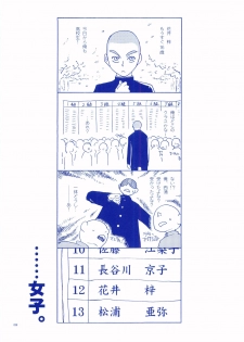 (C72) [Tansanshonen (Kunimi Itsuki, Kangaroo)] Junsui Soda (Ookiku Furikabutte) - page 37