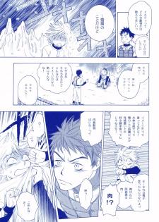 (C72) [Tansanshonen (Kunimi Itsuki, Kangaroo)] Junsui Soda (Ookiku Furikabutte) - page 16