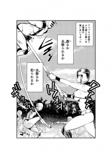 [Pecan (Makunouchi)] Onna Otoko Sensou - page 6