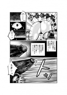 [Pecan (Makunouchi)] Onna Otoko Sensou - page 5