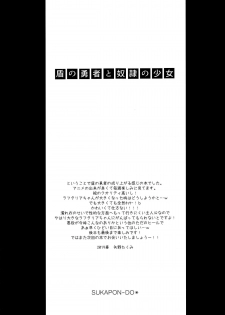 (COMIC1☆15) [SUKAPON-DO (Kagawa Tomonobu, Yano Takumi)] Tate no Yuusha to Dorei no Shoujo (Tate no Yuusha no Nariagari) [English] [SmugLord] - page 20