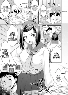 [Meganei] Shishunki Sex | Adolescent Sex (Shishunki Sex) [English] [Shippoyasha] [Digital] - page 1