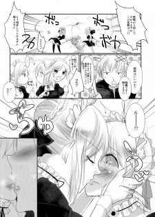 (C85) [Guminchu (Yorutori)] GOLD RUSH (Fate/stay night) - page 5