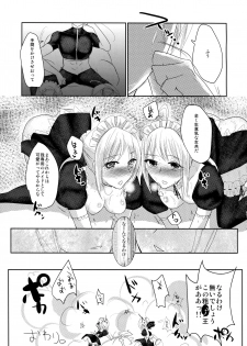 (C85) [Guminchu (Yorutori)] GOLD RUSH (Fate/stay night) - page 18