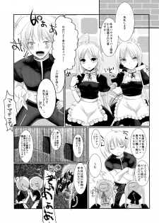 (C85) [Guminchu (Yorutori)] GOLD RUSH (Fate/stay night) - page 4