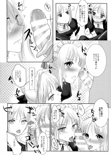 (C85) [Guminchu (Yorutori)] GOLD RUSH (Fate/stay night) - page 7