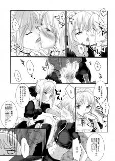 (C85) [Guminchu (Yorutori)] GOLD RUSH (Fate/stay night) - page 6