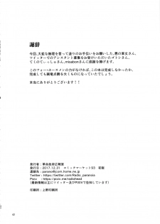 (C93) [Kakumei Seifu Kouhoushitsu (Various)] SILENT HOLE Bubble Head Nurse Ryoujoku Choukyou Kiroku (Silent Hill) [Chinese] [萝莉推土机个人精翻] - page 38