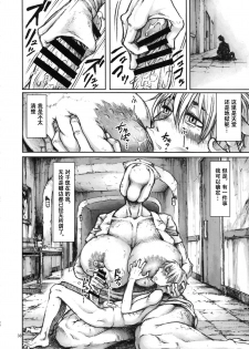 (C93) [Kakumei Seifu Kouhoushitsu (Various)] SILENT HOLE Bubble Head Nurse Ryoujoku Choukyou Kiroku (Silent Hill) [Chinese] [萝莉推土机个人精翻] - page 34