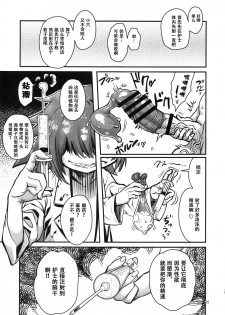 (C93) [Kakumei Seifu Kouhoushitsu (Various)] SILENT HOLE Bubble Head Nurse Ryoujoku Choukyou Kiroku (Silent Hill) [Chinese] [萝莉推土机个人精翻] - page 15