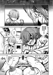 (C93) [Kakumei Seifu Kouhoushitsu (Various)] SILENT HOLE Bubble Head Nurse Ryoujoku Choukyou Kiroku (Silent Hill) [Chinese] [萝莉推土机个人精翻] - page 8