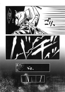 (C93) [Kakumei Seifu Kouhoushitsu (Various)] SILENT HOLE Bubble Head Nurse Ryoujoku Choukyou Kiroku (Silent Hill) [Chinese] [萝莉推土机个人精翻] - page 7
