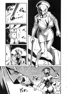 (C93) [Kakumei Seifu Kouhoushitsu (Various)] SILENT HOLE Bubble Head Nurse Ryoujoku Choukyou Kiroku (Silent Hill) [Chinese] [萝莉推土机个人精翻] - page 6