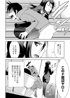 [Dekosen Takuji] Jiryoku Gattai! SN Genshou 1 ~Ikinari Haitte Konai de~ - page 28