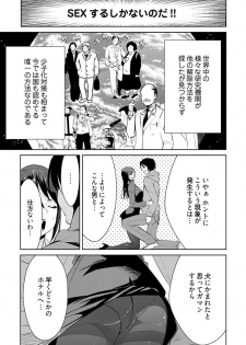 [Dekosen Takuji] Jiryoku Gattai! SN Genshou 1 ~Ikinari Haitte Konai de~ - page 9