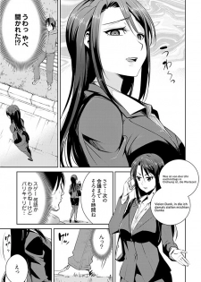 [Dekosen Takuji] Jiryoku Gattai! SN Genshou 1 ~Ikinari Haitte Konai de~ - page 5