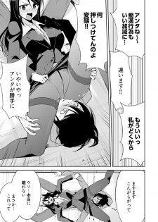 [Dekosen Takuji] Jiryoku Gattai! SN Genshou 1 ~Ikinari Haitte Konai de~ - page 7