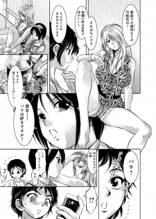 [Onikubo Hirohisa, Taki Re-ki] Yuugure Choukyou ♀ Saimin Club - page 15