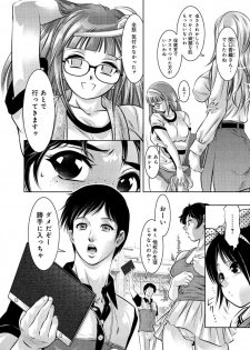 [Onikubo Hirohisa, Taki Re-ki] Yuugure Choukyou ♀ Saimin Club - page 8