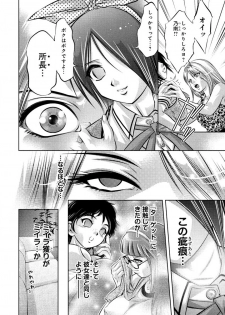 [Onikubo Hirohisa, Taki Re-ki] Yuugure Choukyou ♀ Saimin Club - page 36