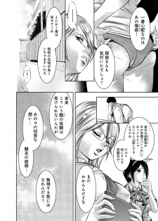 [Onikubo Hirohisa, Taki Re-ki] Yuugure Choukyou ♀ Saimin Club - page 12
