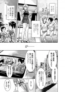 [Onikubo Hirohisa, Taki Re-ki] Yuugure Choukyou ♀ Saimin Club - page 13
