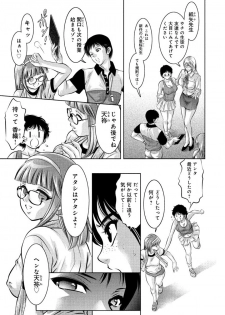 [Onikubo Hirohisa, Taki Re-ki] Yuugure Choukyou ♀ Saimin Club - page 9