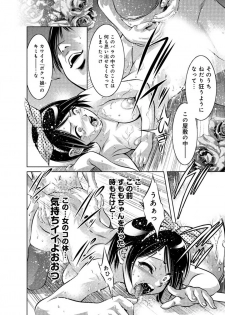 [Onikubo Hirohisa, Taki Re-ki] Yuugure Choukyou ♀ Saimin Club - page 30