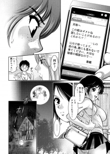 [Onikubo Hirohisa, Taki Re-ki] Yuugure Choukyou ♀ Saimin Club - page 16