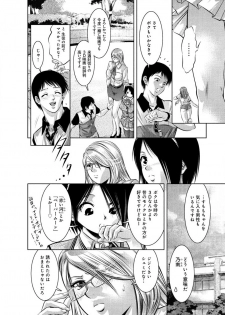 [Onikubo Hirohisa, Taki Re-ki] Yuugure Choukyou ♀ Saimin Club - page 10