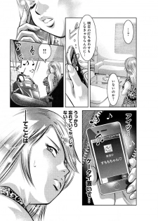 [Onikubo Hirohisa, Taki Re-ki] Yuugure Choukyou ♀ Saimin Club - page 25