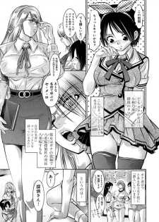[Onikubo Hirohisa, Taki Re-ki] Yuugure Choukyou ♀ Saimin Club - page 5