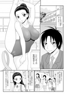[Ikoma Ippei] Asa Okitara Hadaka no Sekai - page 7