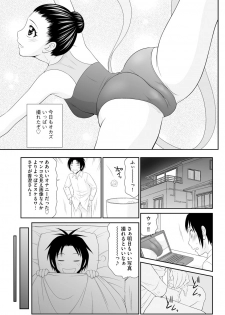 [Ikoma Ippei] Asa Okitara Hadaka no Sekai - page 9