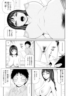 [Ikoma Ippei] Asa Okitara Hadaka no Sekai - page 37