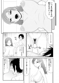 [Ikoma Ippei] Asa Okitara Hadaka no Sekai - page 10