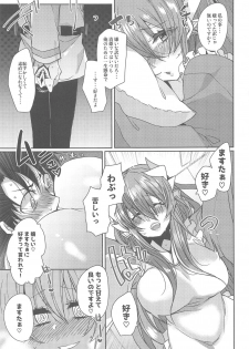 (C95) [Mamedaifukuya (Mameko)] Uchi no Kiyohime wa Mama (Fate/Grand Order) - page 10