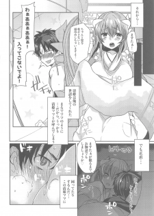 (C95) [Mamedaifukuya (Mameko)] Uchi no Kiyohime wa Mama (Fate/Grand Order) - page 7