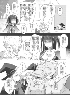 (C95) [Plott (Ryuuna)] WMW (Fire Emblem Kakusei) - page 4