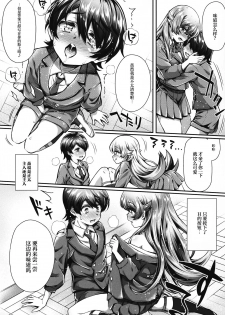 (C95) [Yakumi Benishouga] Pachimonogatari Part 17: Shinobu Drama (Bakemonogatari) [Chinese] [神原祖母汉化组] - page 8