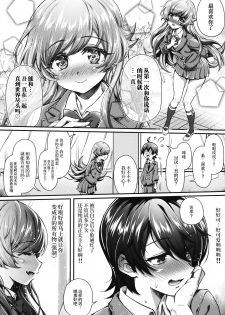 (C95) [Yakumi Benishouga] Pachimonogatari Part 17: Shinobu Drama (Bakemonogatari) [Chinese] [神原祖母汉化组] - page 6