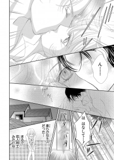 [Tsukishiro Yuna] Saimin Choukyou OL Roshutsu Meirei - page 24