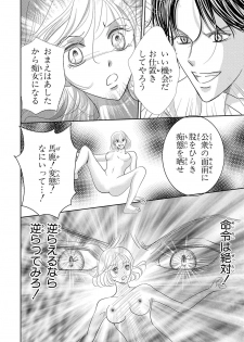 [Tsukishiro Yuna] Saimin Choukyou OL Roshutsu Meirei - page 14