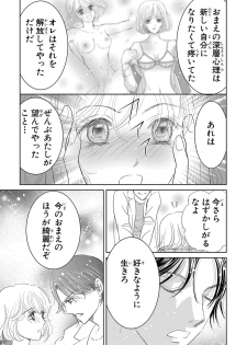 [Tsukishiro Yuna] Saimin Choukyou OL Roshutsu Meirei - page 35