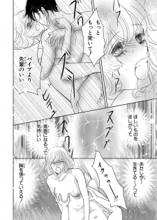 [Tsukishiro Yuna] Saimin Choukyou OL Roshutsu Meirei - page 38
