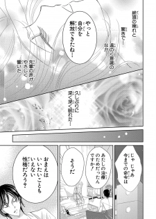 [Tsukishiro Yuna] Saimin Choukyou OL Roshutsu Meirei - page 33