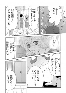 [Tsukishiro Yuna] Saimin Choukyou OL Roshutsu Meirei - page 18